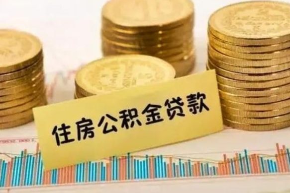 公积金黄牛怎么找（找黄牛公积金提取流程）